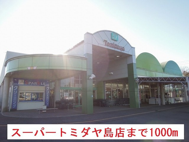 パークハイツいまいずみの周辺|スーパートミダヤ島店まで1000m