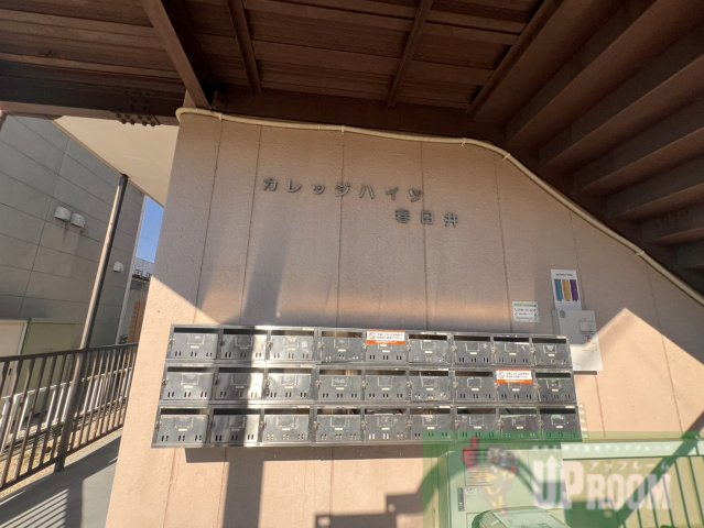 カレッジハイツ春日井のその他共用部分