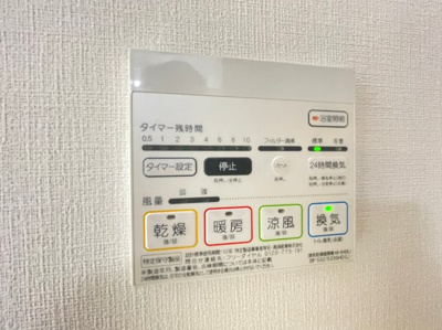 【設備】 | フレール緑地公園アネックス
