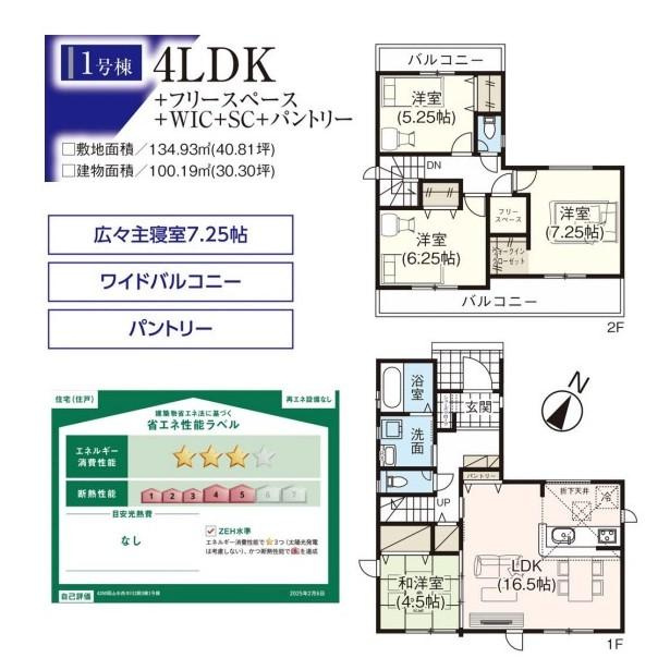 グラファーレ　岡山市北区西辛川(第2)【仲介手数料無料】