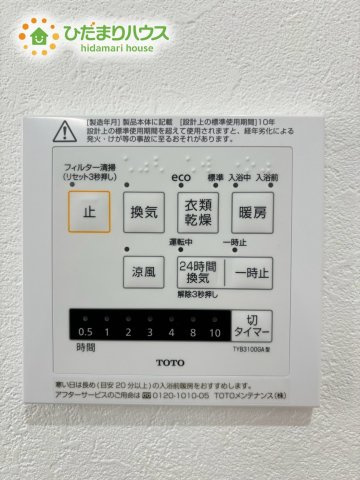 東松山市小松原町　未入 居住宅　タマタウン　02の冷暖房・空調設備|浴室乾燥機は湿気を排しカビ防止に大活躍。冬季のヒートショック緩和にも！							
