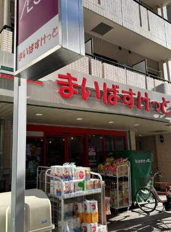 ROOTs Otsukaの周辺