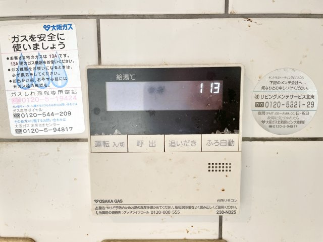 プラネスーペリア香里のその他