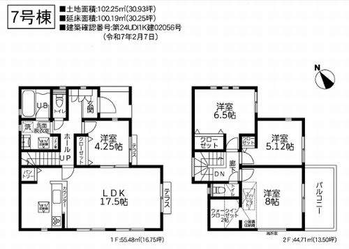 【その他】 | 【仲介手数料０円】相模原市中央区上溝4丁目5期　新築一戸建て　全8棟 | 3号棟　相模原市中央区上溝4丁目5期　新築一戸建て　全8棟