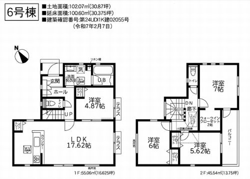 【駐車場】 | 【仲介手数料０円】相模原市中央区上溝4丁目5期　新築一戸建て　全8棟 | 相模原市中央区上溝4丁目5期　新築一戸建て　全8棟
