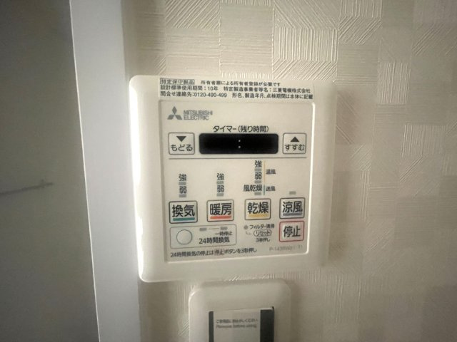 ルネ須磨の冷暖房・空調設備|浴室乾燥機リモコンです