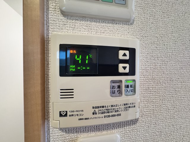 エトワール　クレールⅠの設備|給湯スイッチ
