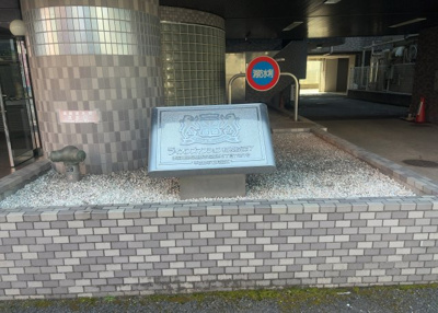 【庭】 | ライオンズマンション相模原第７ | 物件によっては、入居者が個人的に使用できる専用庭がついているものもあります。また、住宅の中にある土間の部分を庭と呼ぶこともあります。庭の用途は住む人によって変わり、それによってデザインもさまざまです。