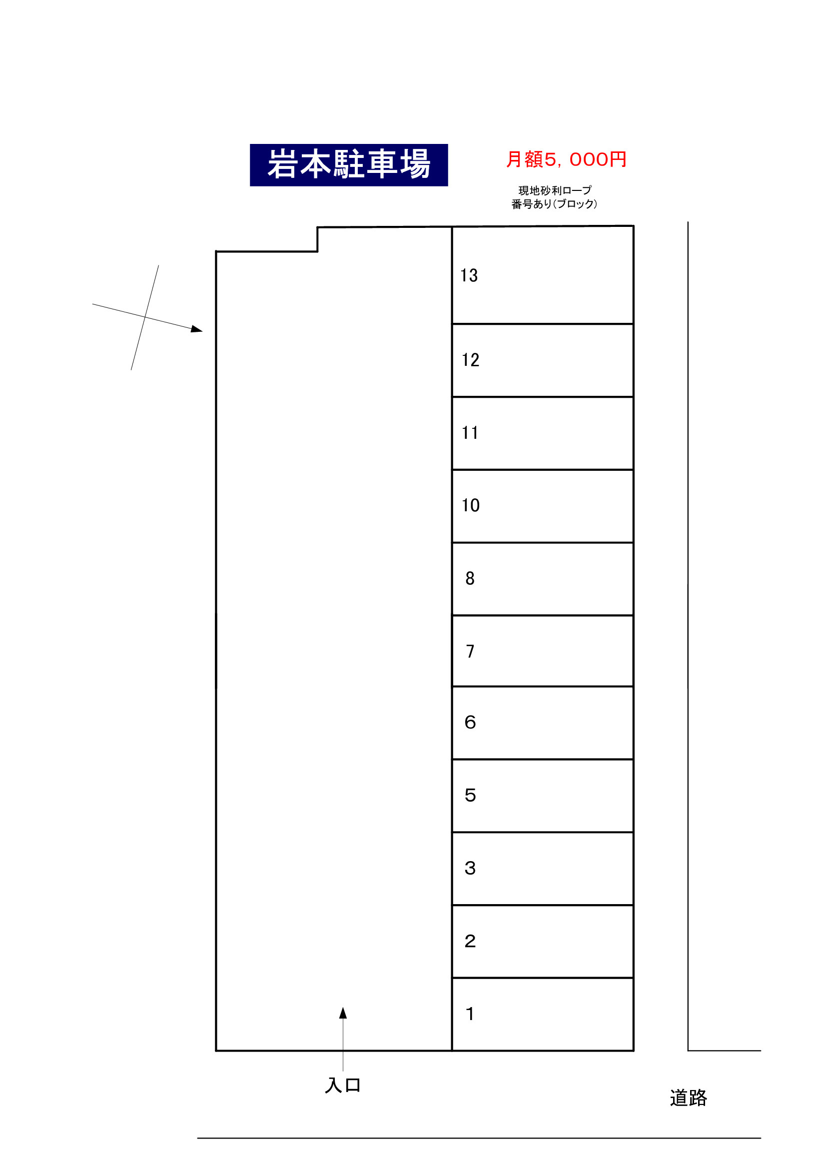 岩本駐車場（中新開）のその他