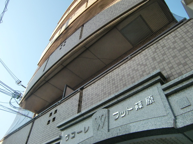 ワコーレフット篠原