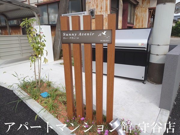 サニー　アヴニールのエントランス