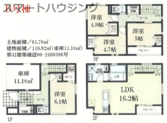 【間取り】 | 新築　JR横浜線　京王相模原線　相模線　橋本駅　西橋本2