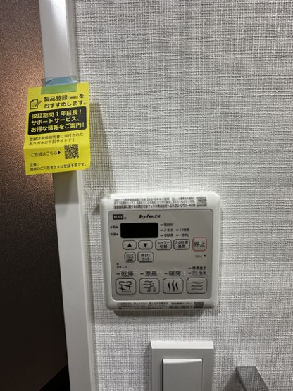 【設備】 | プレサンスNEO新深江リュミエル