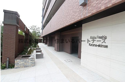 【外観】 | アルファフレシア久留米駅前 | 外はこのようになっています
