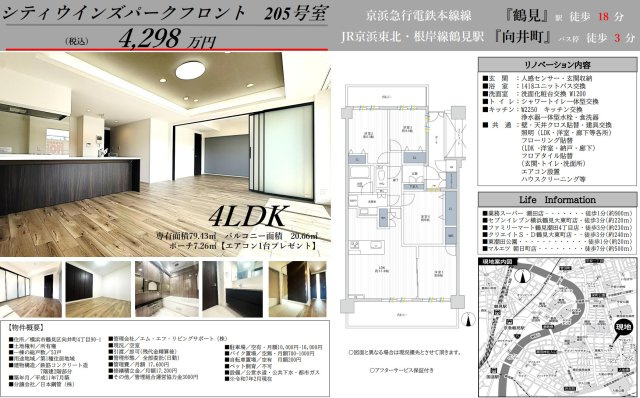 シティウインズパークフロント【仲介手数料無料】の間取り