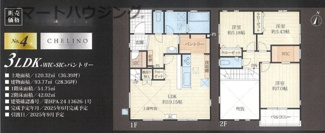 【間取り】 | 新築　JR横浜線　京王相模原線　相模線　橋本駅　元橋本町