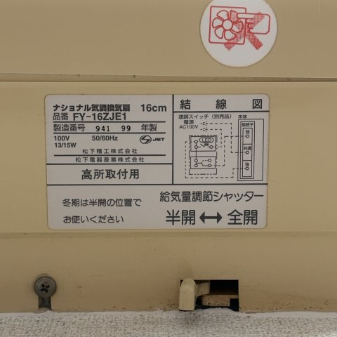 秀壱番館の設備