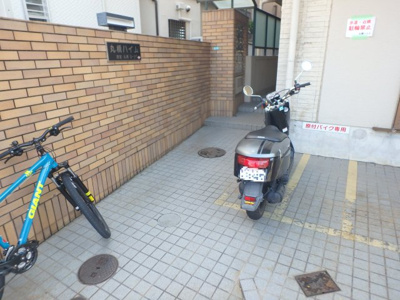 【その他共用部分】 | 丸橋ハイム | 駐輪スペースです