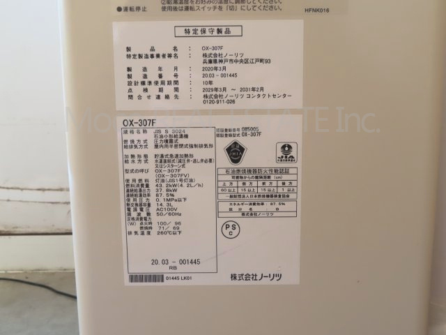 【その他】 | 網走市海岸町中古住宅