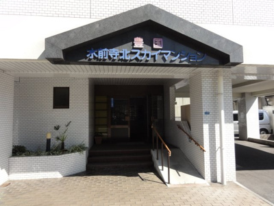 【エントランス】 | 水前寺北スカイマンション