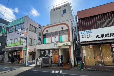 【周辺】 | 高梨ビル