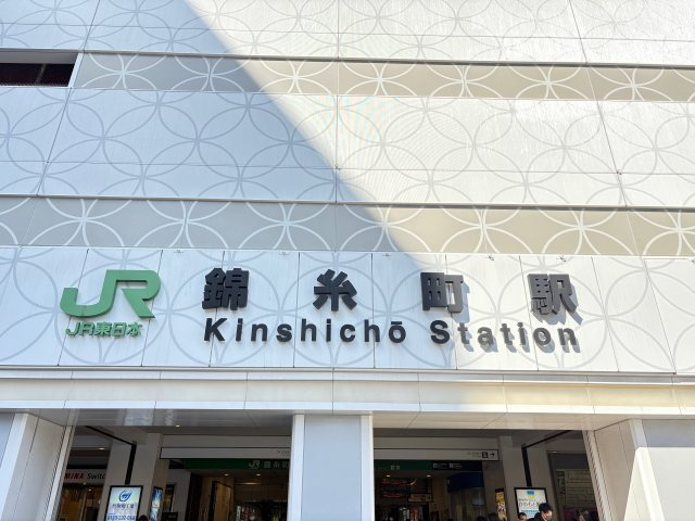 アイルグランディール錦糸町の周辺