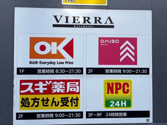 アイルグランディール錦糸町の周辺