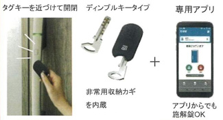 【その他】 | 厚木市妻田北3丁目  D号棟 5期 | 設備・仕様