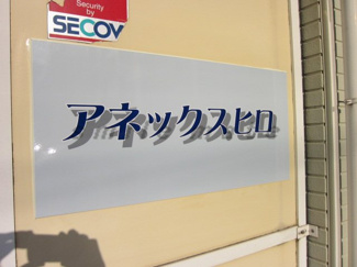 【エントランス】