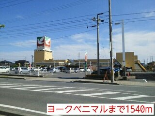 フォンテーヌＳ　Ⅱの周辺|ヨークベニマルまで1540m