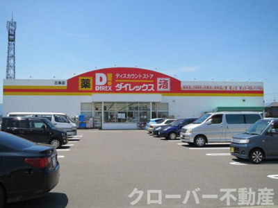  | フォーエバー２０ | ＤｉＲＥＸ三条店まで985m