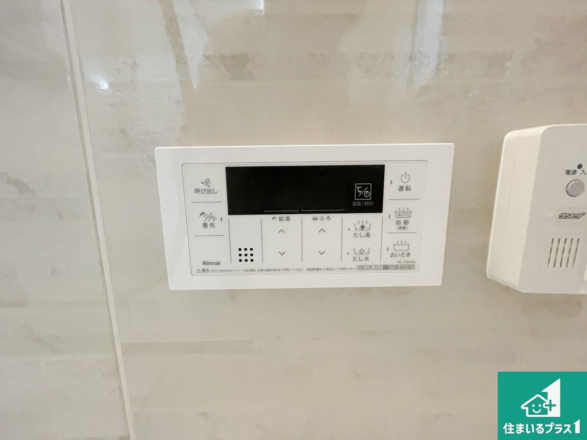 京都市伏見区久我石原町　T4期　新築一戸建ての発電・温水設備|給湯器リモコン（浴室側）省エネタイプの給湯器でお湯はり・追い炊き自由自在！お子様から高齢者の方まで、みんなが操作しやすいボタン配置です。