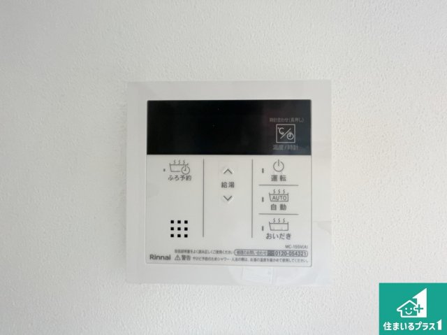 京都市伏見区久我石原町　T4期　新築一戸建ての発電・温水設備|給湯器リモコン（LDK側）ボタン一つでお風呂のお湯はり・追い炊き可能！便利な呼び出し機能付き！表示文字が大きく読みやすい有機ＥＬを採用！どの角度からも見やすくなっています。