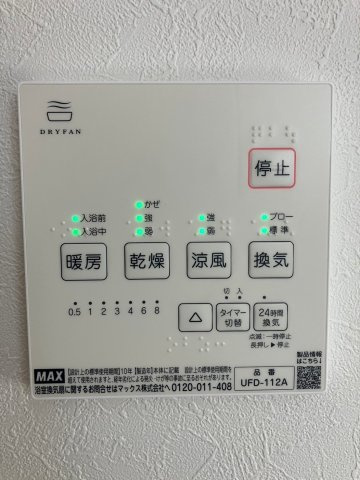 高松市木太町⑬　駐車3台可能　オール電化住宅の冷暖房・空調設備
