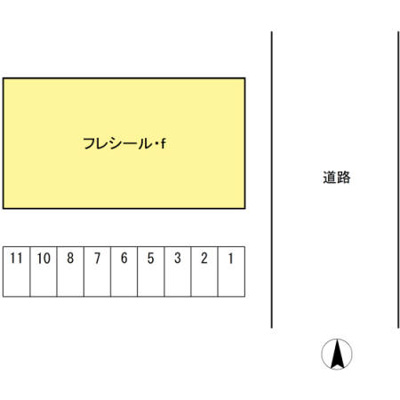 【駐車場】 | フレフシールエフ