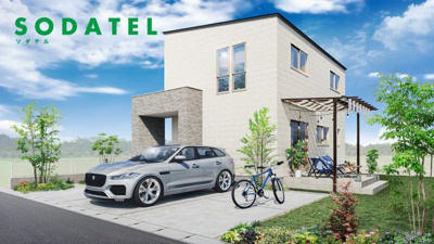 【その他】 | 『SODATEL(ソダテル)』とは、「家は建ててから育てるもの」をコンセプトに、マイホームをもっと自分らしくカスタマイズできる「パッケージオプション」をご用意した新しい形の規格型住宅です。