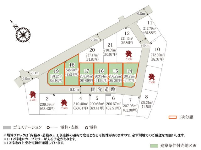【区画図】 | 【由良町第2期　区画図】
敷地面積が59坪以上のため、建物と駐車スペースが取れます。
周辺は田畑が残っており、緑のある環境でのんびり過ごせますね。
