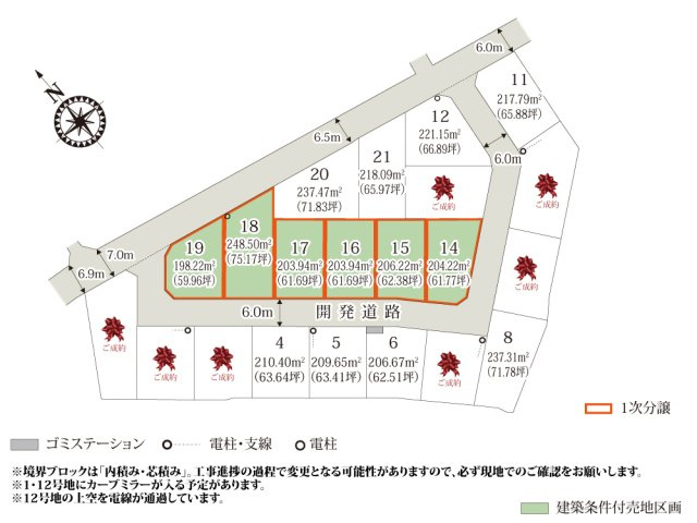 ワイウッドコート太田市由良町第2期【建築条件付き売地】の画像