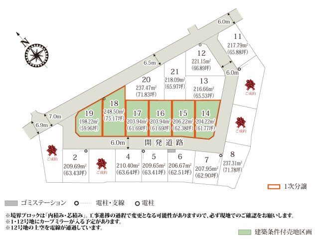 ワイウッドコート太田市由良町第2期【建築条件付き売地】の画像