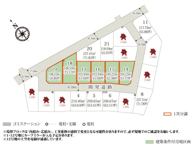 ワイウッドコート太田市由良町第2期【建築条件付き売地】の画像