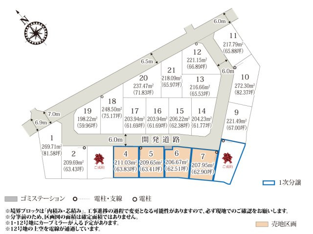 ワイウッドコート太田市由良町第2期【建築条件無し売地】の画像