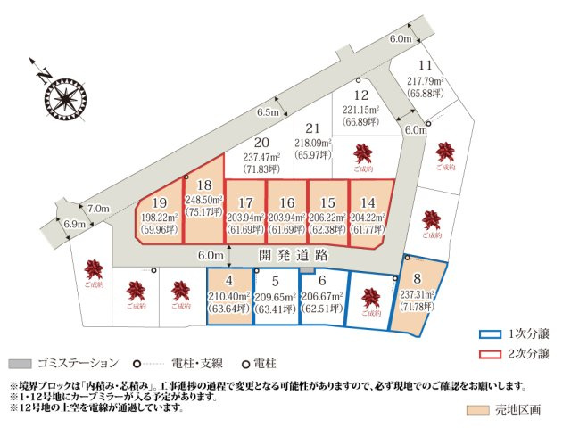 ワイウッドコート太田市由良町第2期【建築条件無し売地】の画像