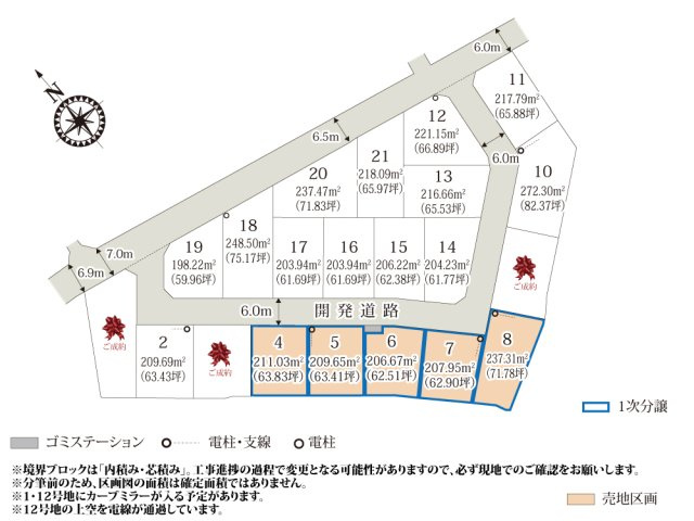 ワイウッドコート太田市由良町第2期【建築条件無し売地】の画像