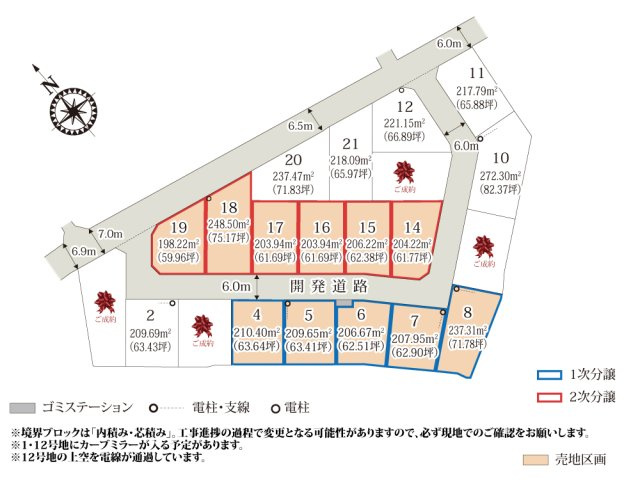 ワイウッドコート太田市由良町第2期【建築条件無し売地】の画像