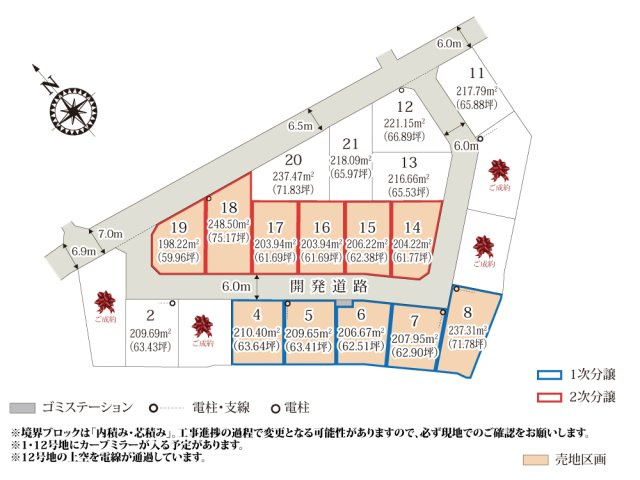 ワイウッドコート太田市由良町第2期【建築条件無し売地】の画像