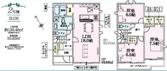 【間取り】 | 千葉市花見川区畑町　新築分譲住宅2号棟 | 千葉市花見川区畑町　2号棟　３LDK