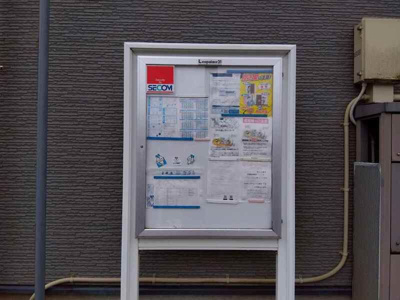 【セキュリティ】 | レオパレススマイル 