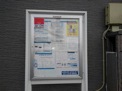 【設備】 | レオパレススマイル 