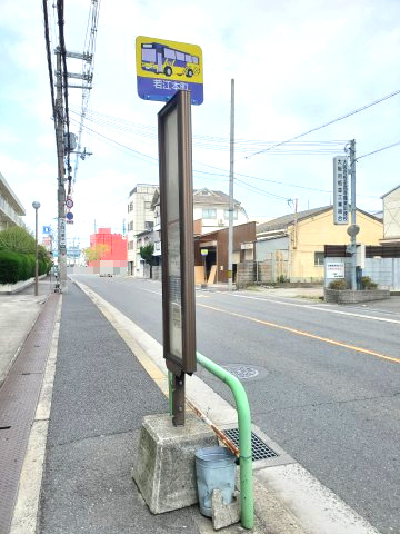 ハイマート若江　2号棟の周辺|若江本町　バス停