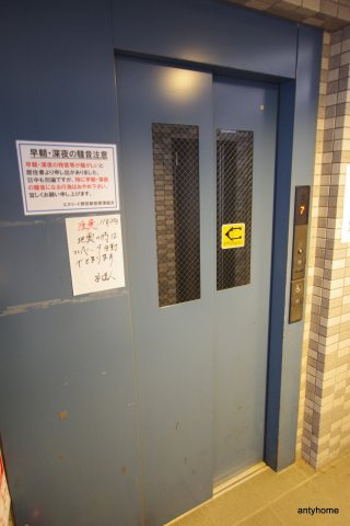 エスリード野田駅前　仲介手数料無料のその他共用部分